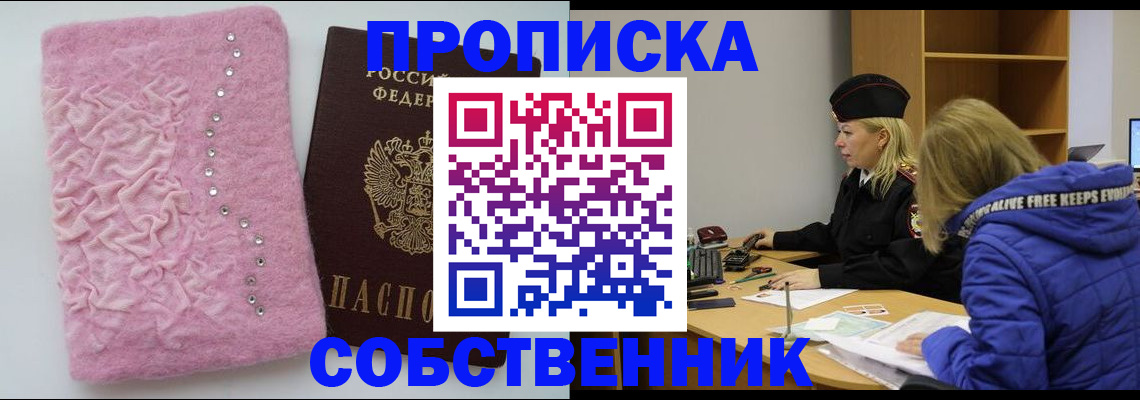 временная регистрация надежно в Людиново