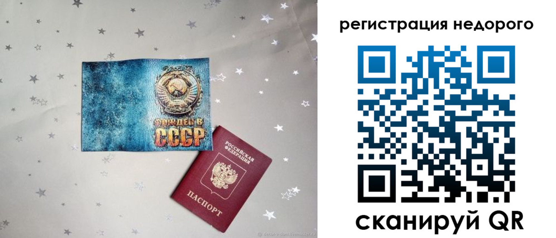прописка от собственника в Людиново
