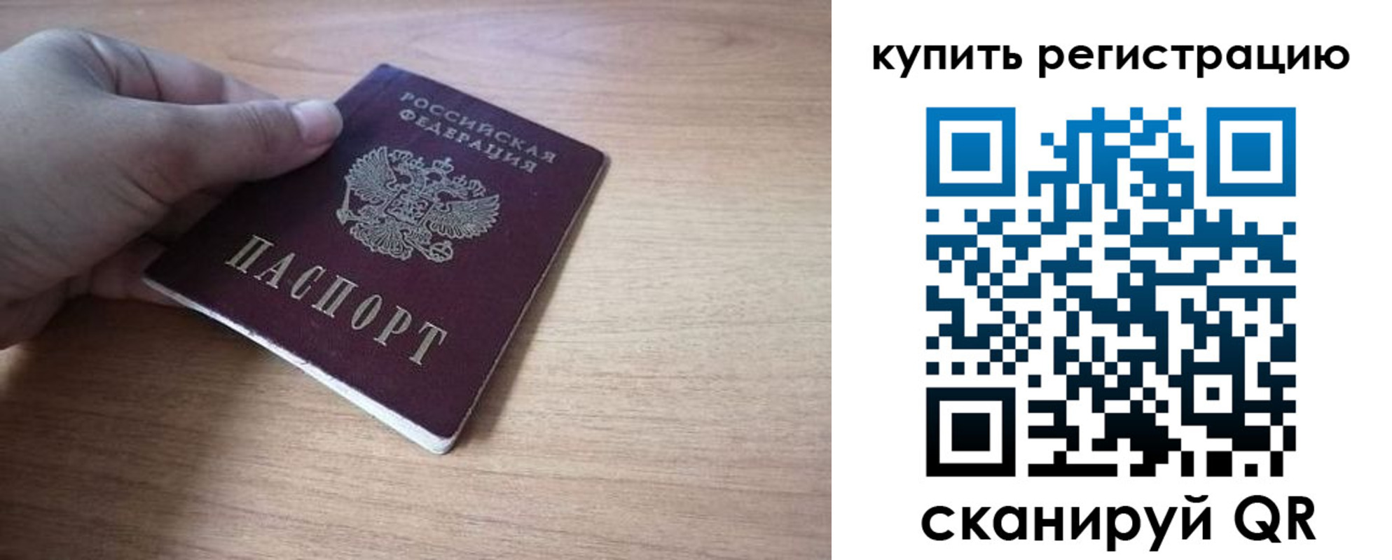 прописка штамп в Людиново