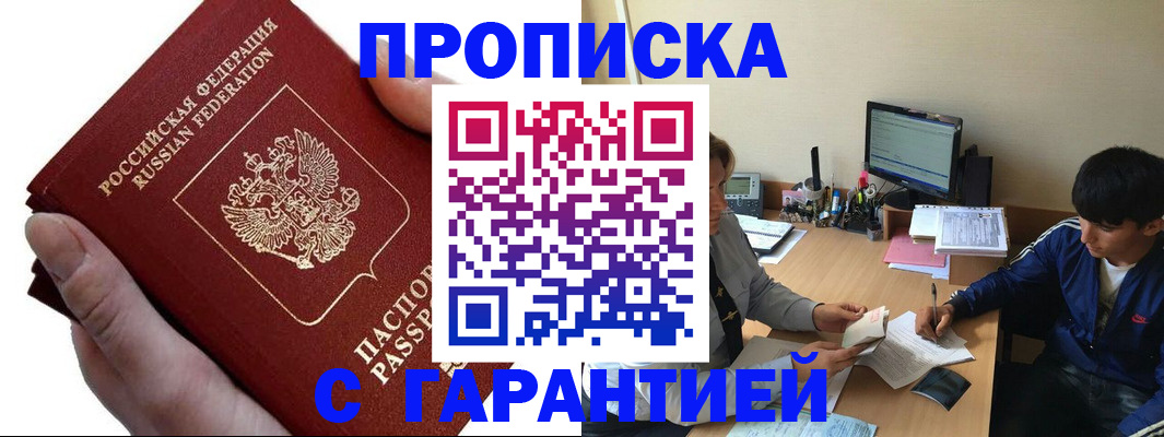 прописка в квартире в Людиново