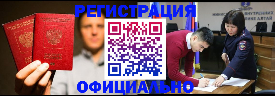 временная прописка в Людиново
