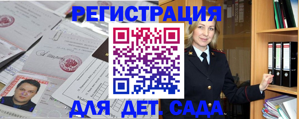прописка для работы в Людиново