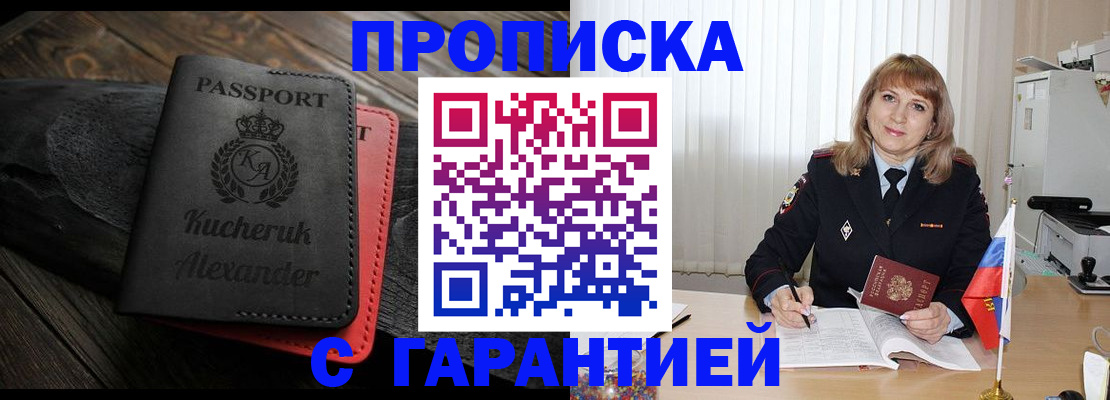 прописка для кредита в Людиново