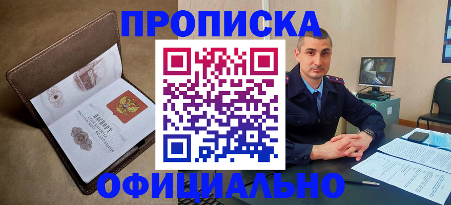 временная регистрация в квартире в Людиново