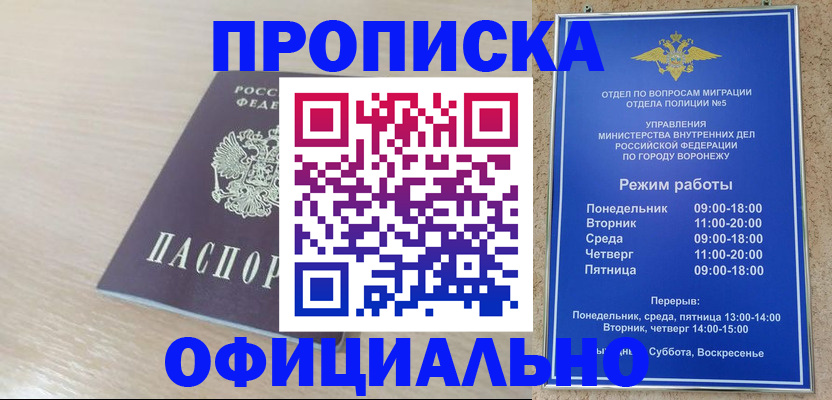 прописка в квартире в Людиново