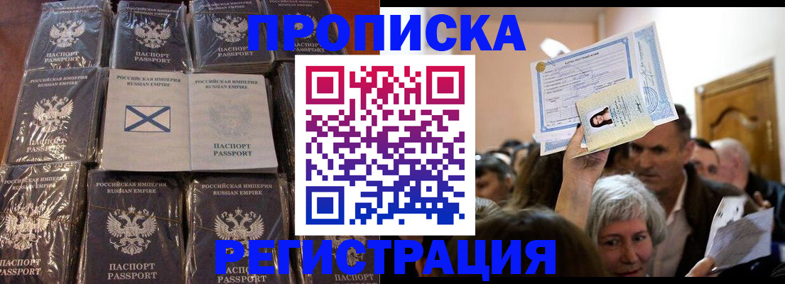 прописка ребенка в Людиново