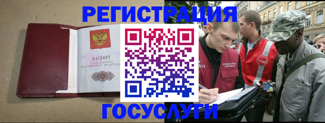 прописка в Людиново
